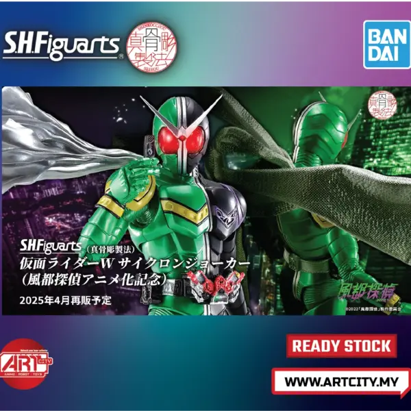 Bandai S.H.Figuarts - ShinKoCcou Seihou - SHF SKC Kamen Rider Double W Cyclone Joker - Fuuto P.I. Anime Ver - Reissue Ver.