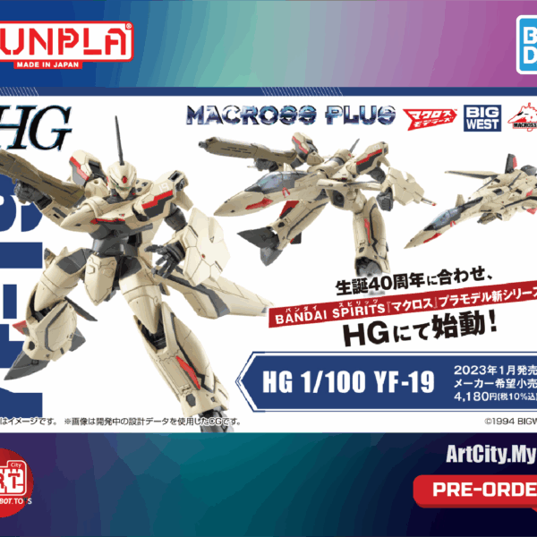 Bandai - HG Macross Plus - YF-19 - 1/100 Scale (YF19)