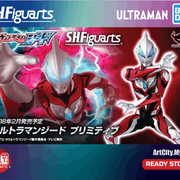 Bandai S.H.Figuarts - SHF Ultraman Geed Primitive (Reissue Ver)