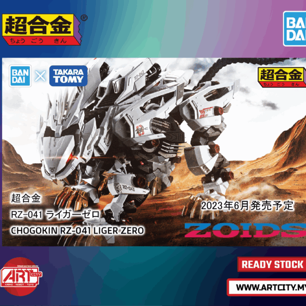 Bandai Chogokin x Takara Tomy - RZ-041 - Liger Zero - Zoids [Light Up Ver.]